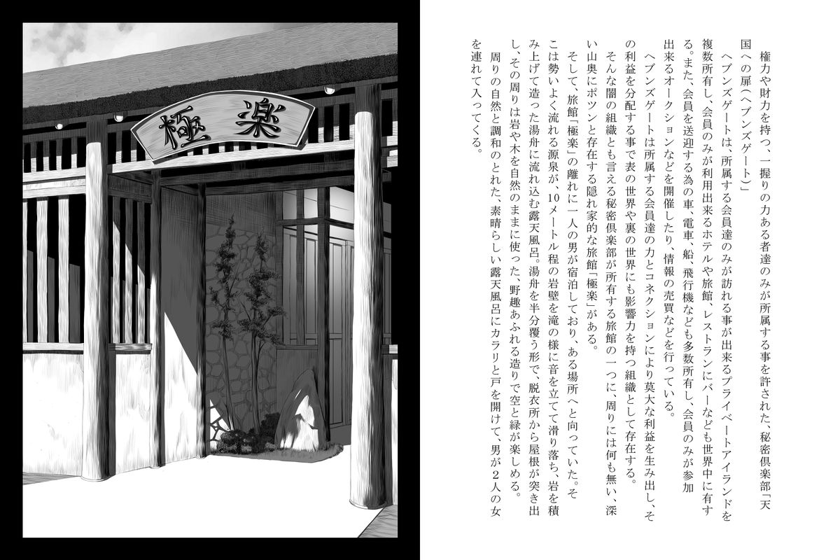 エルパラディソ