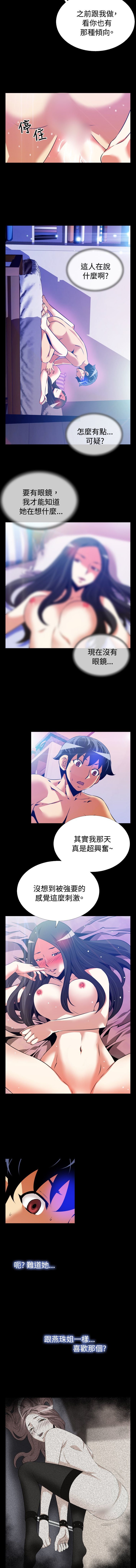 愛のパラメーター恋爱辅助器55-57