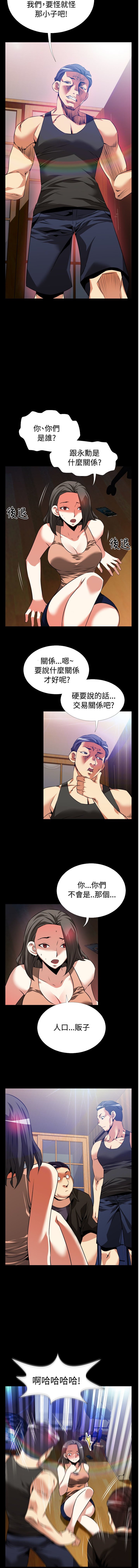 愛のパラメーター恋爱辅助器55-57