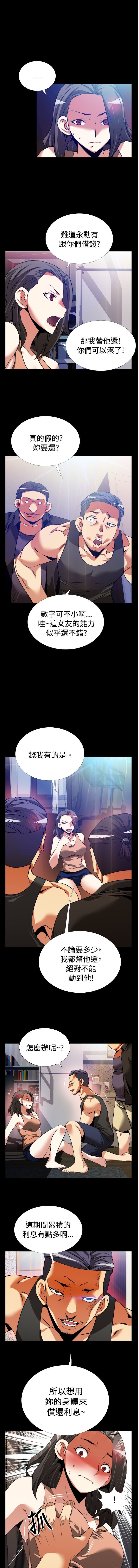 愛のパラメーター恋爱辅助器55-57