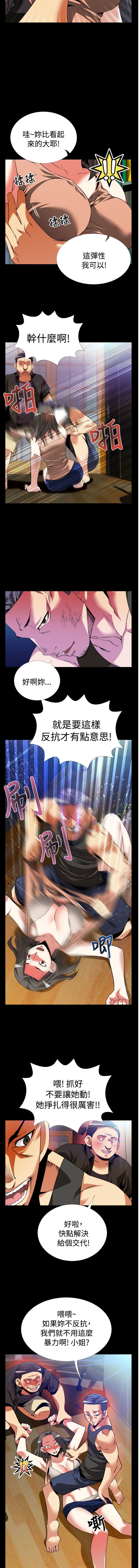 愛のパラメーター恋爱辅助器55-57