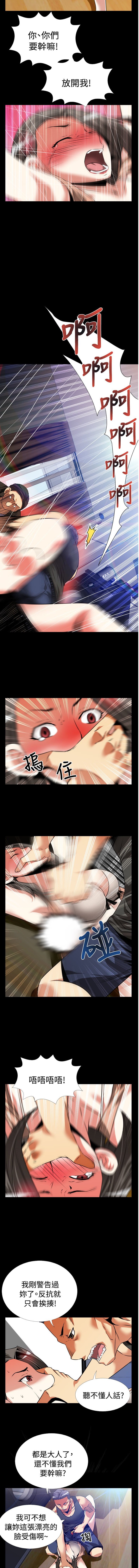 愛のパラメーター恋爱辅助器55-57