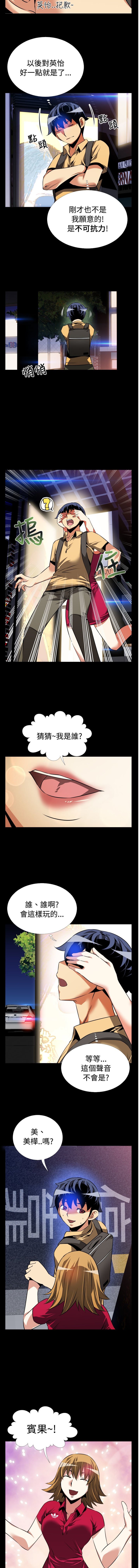 愛のパラメーター恋爱辅助器55-57