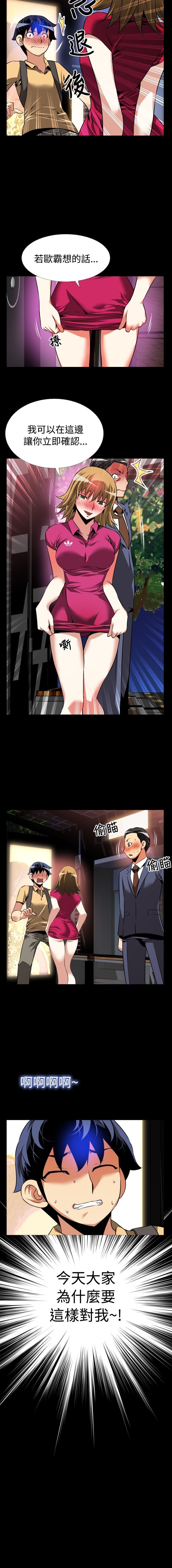 愛のパラメーター恋爱辅助器55-57