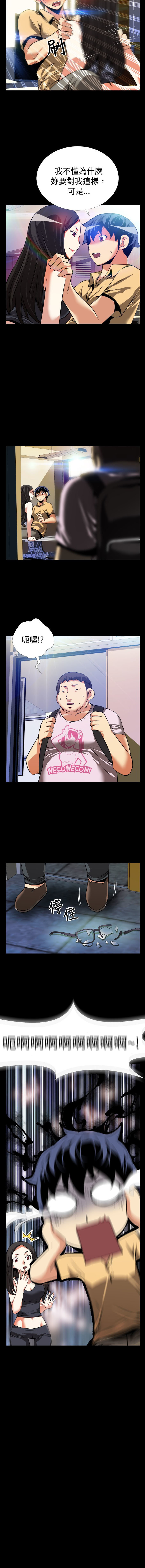 愛のパラメーター恋爱辅助器55-57