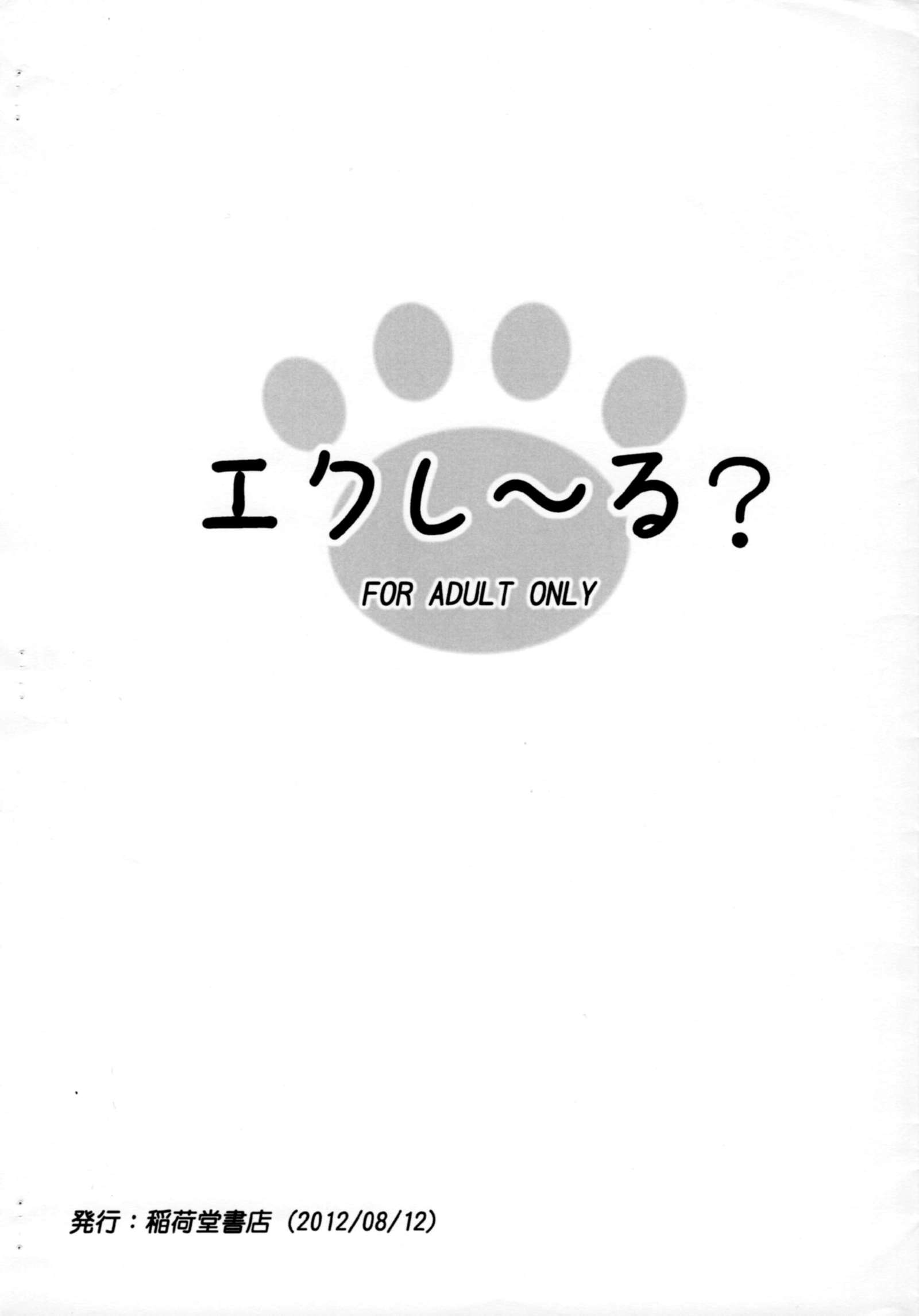 エクレアru エクレアru