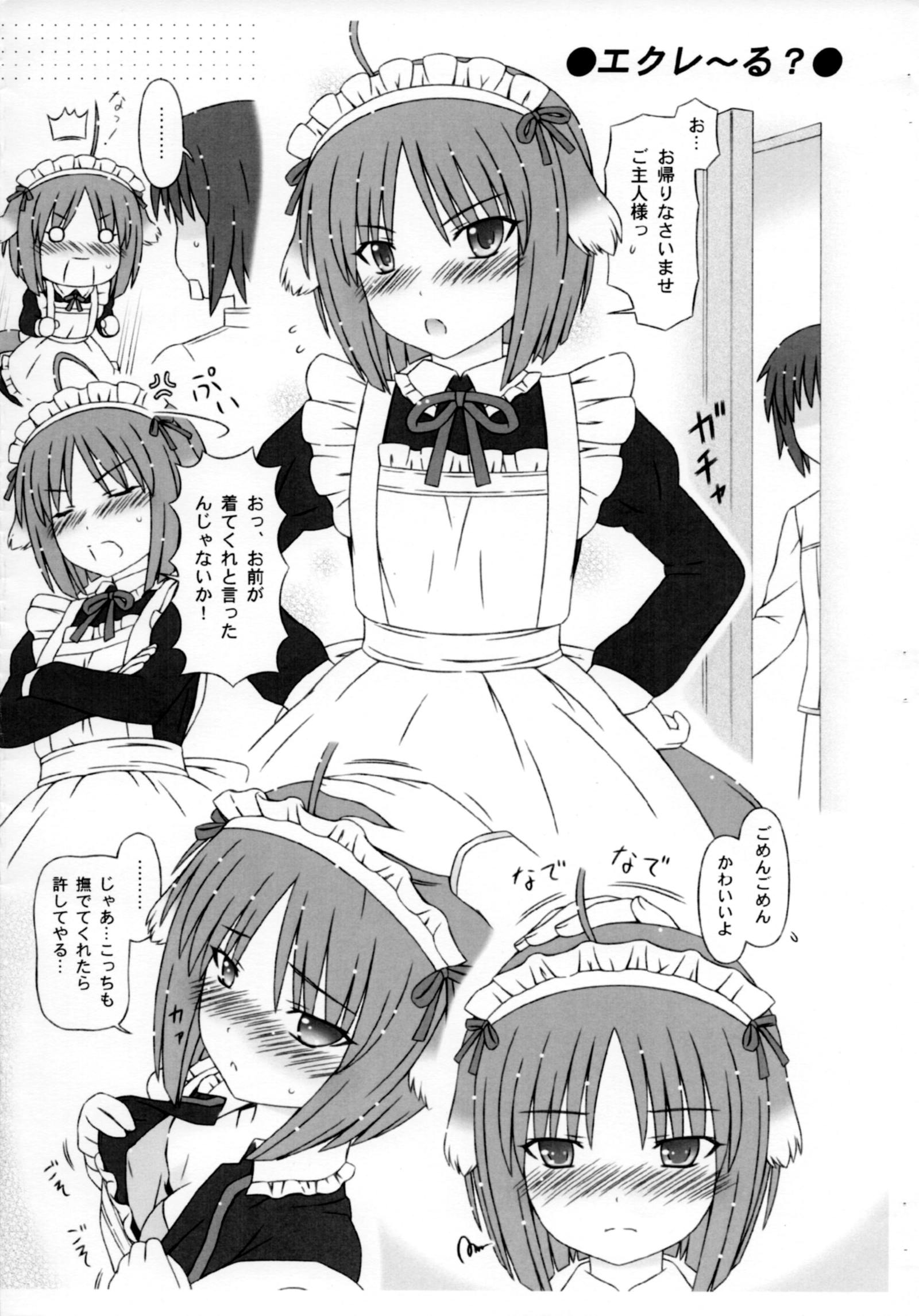 エクレアru エクレアru