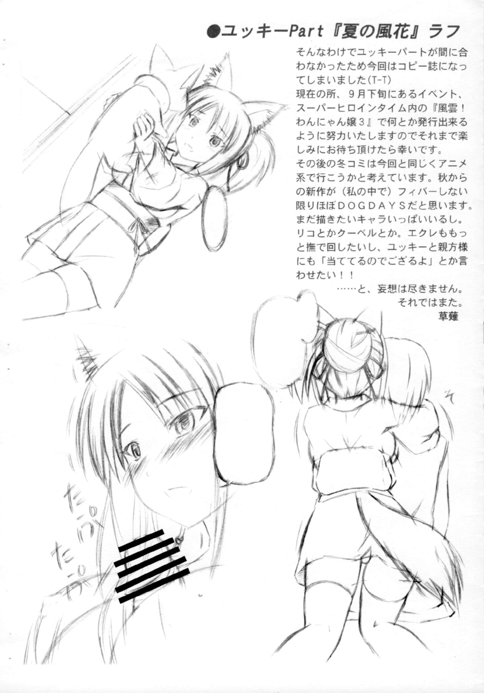 エクレアru エクレアru