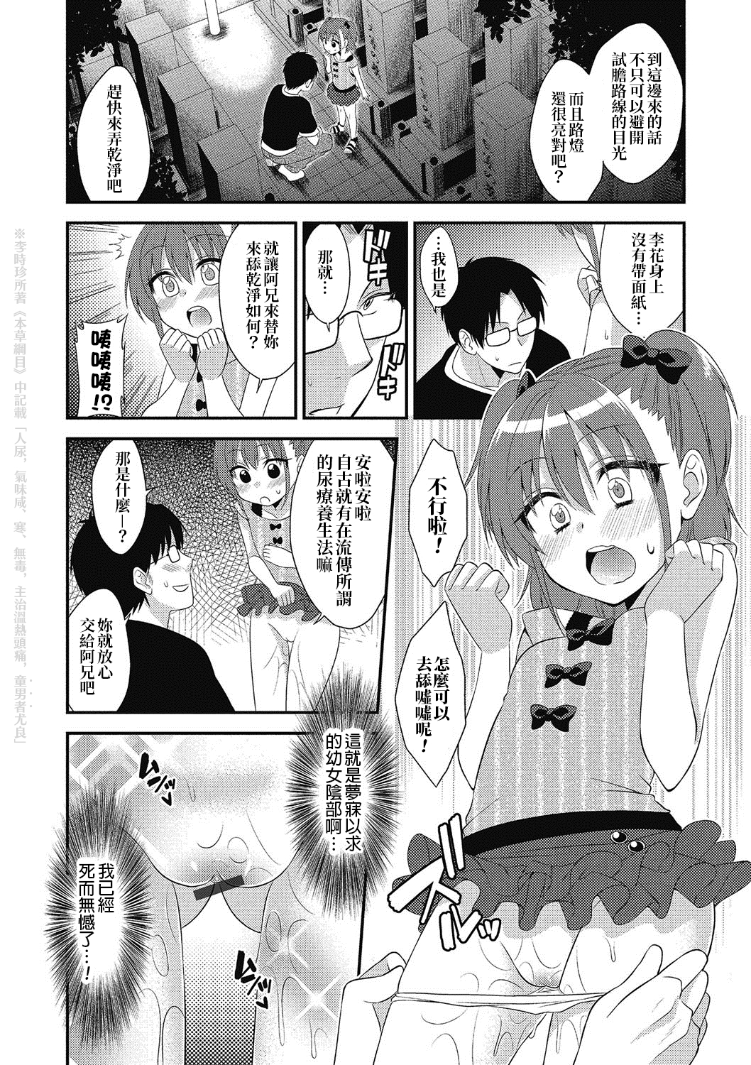 ナイショのオマジナイ