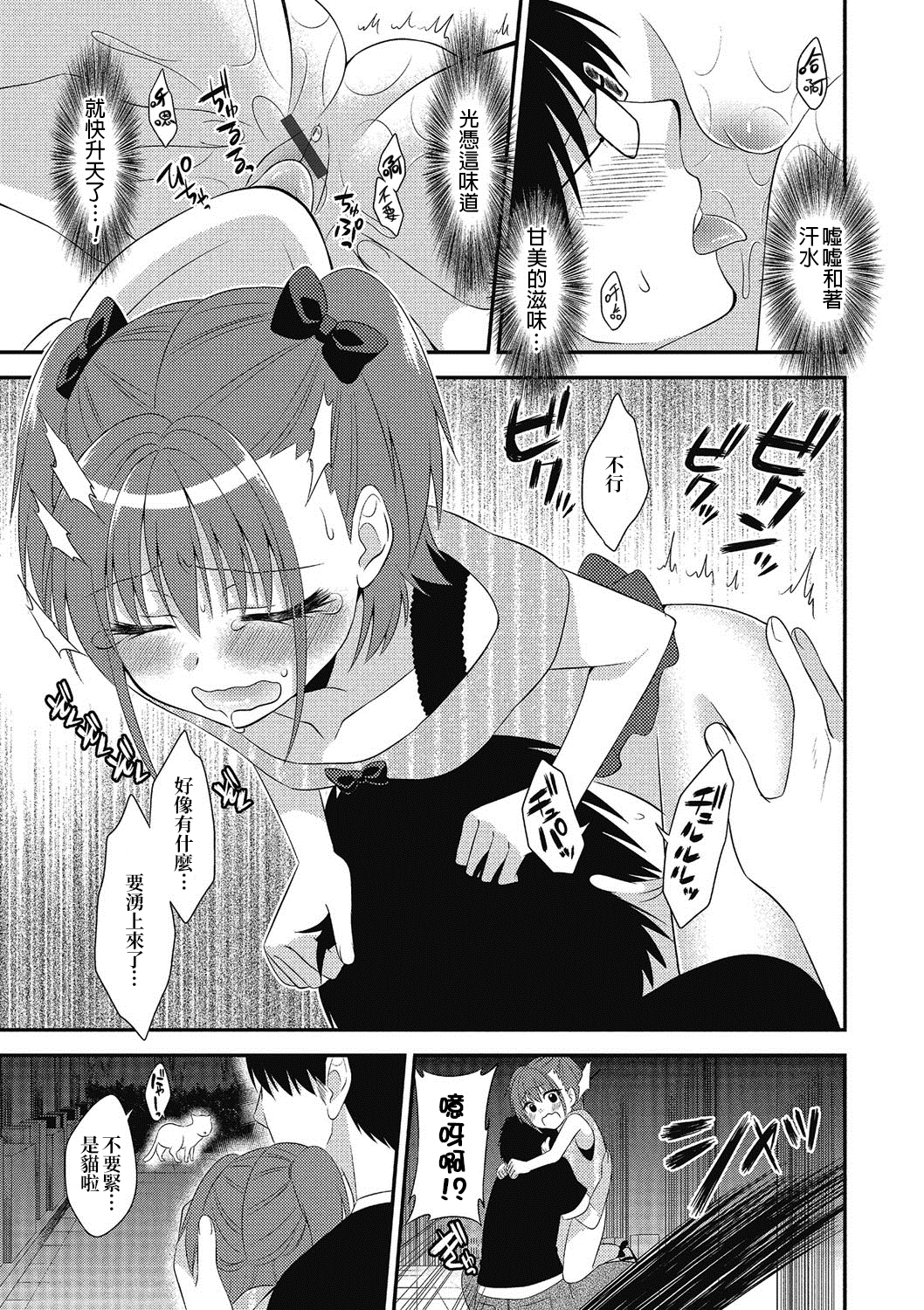 ナイショのオマジナイ