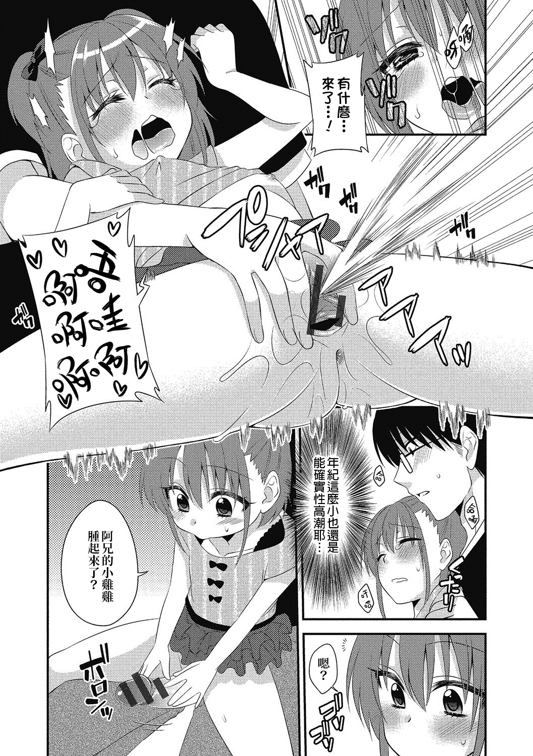 ナイショのオマジナイ