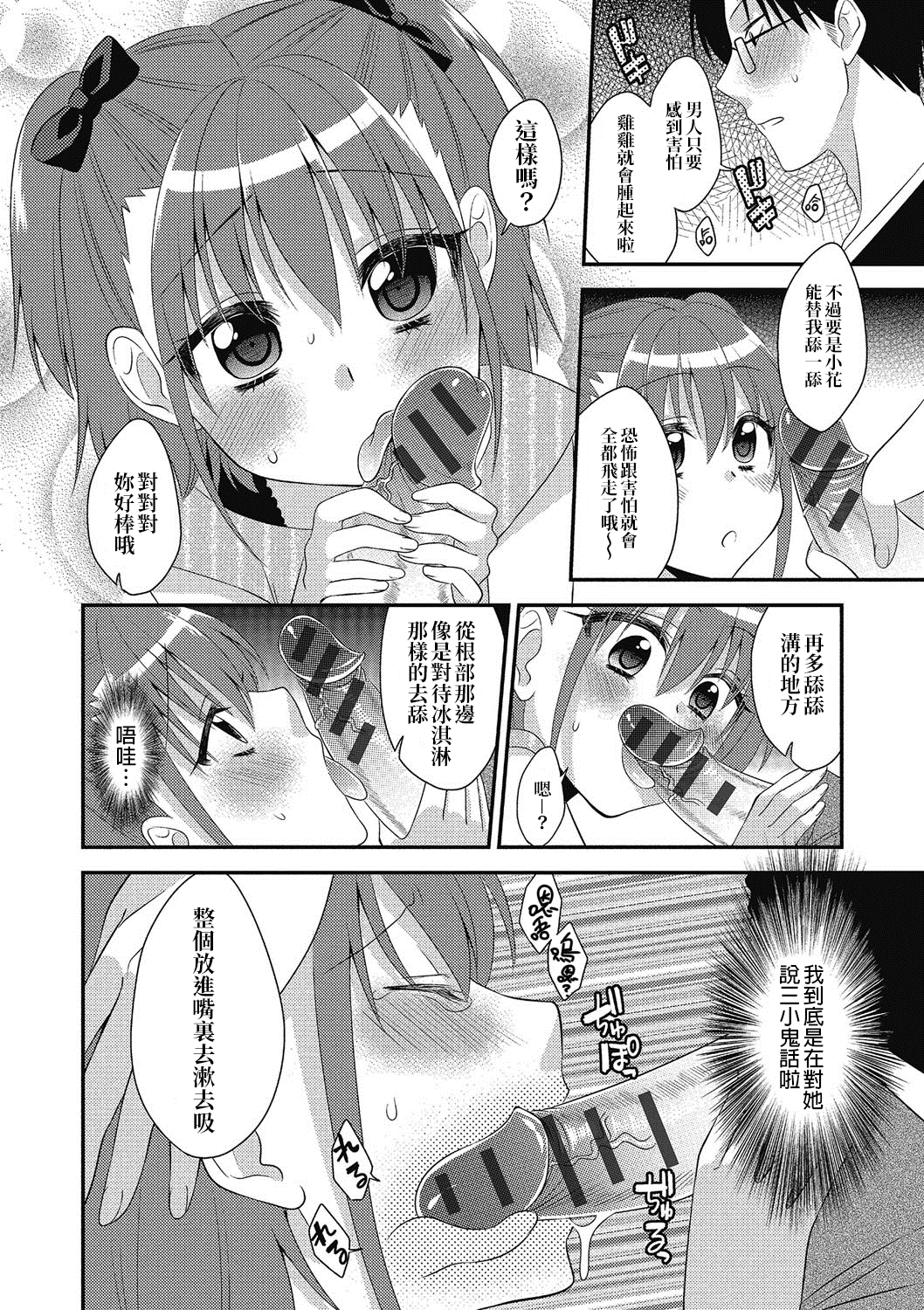 ナイショのオマジナイ