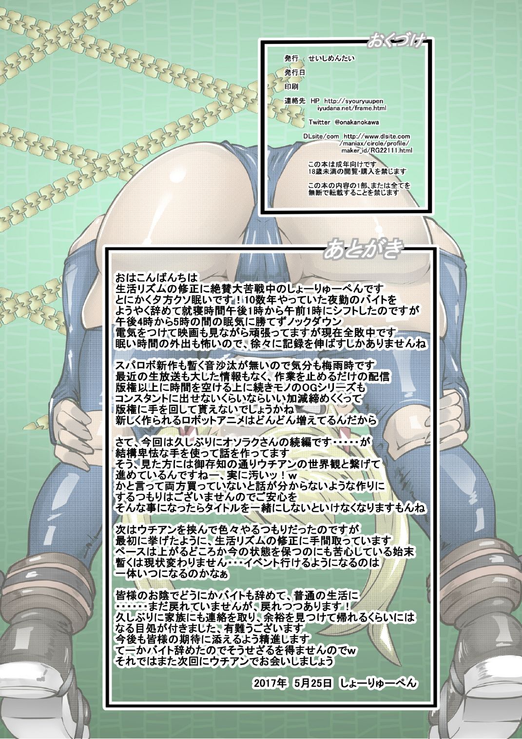 おそらくさんはたぶんいんまよ