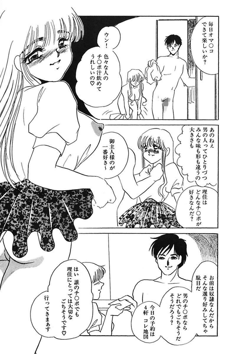 白兵衛のモットーひどいことして！