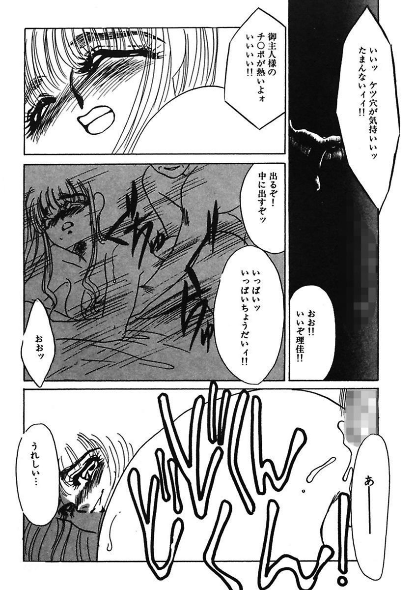 白兵衛のモットーひどいことして！