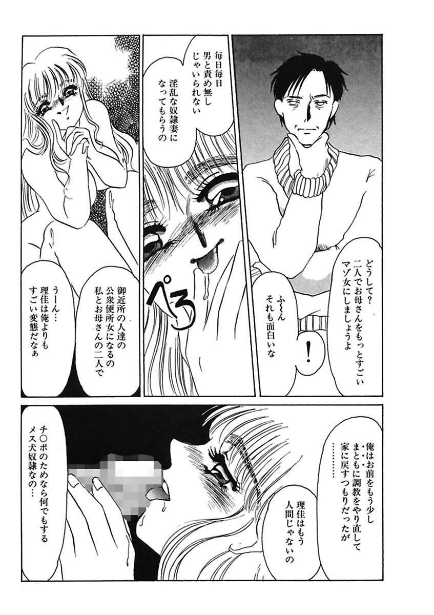 白兵衛のモットーひどいことして！