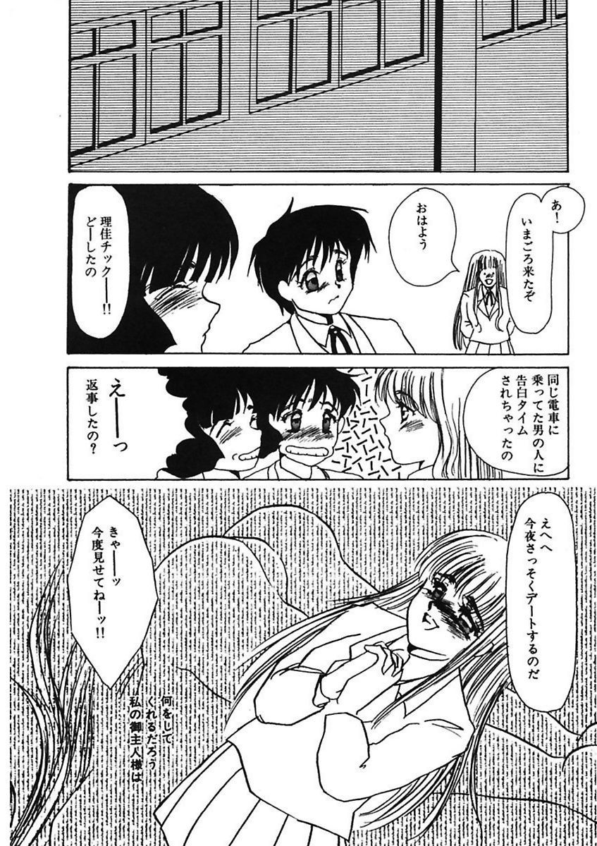 白兵衛のモットーひどいことして！