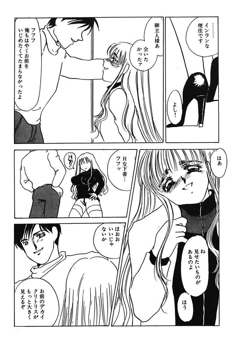 白兵衛のモットーひどいことして！