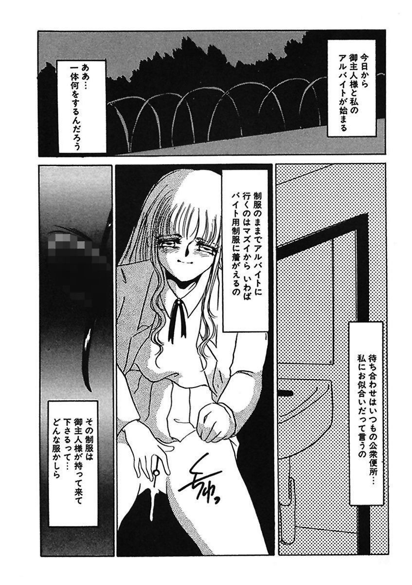白兵衛のモットーひどいことして！
