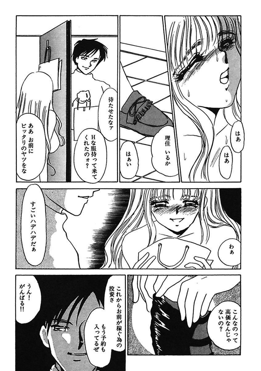 白兵衛のモットーひどいことして！