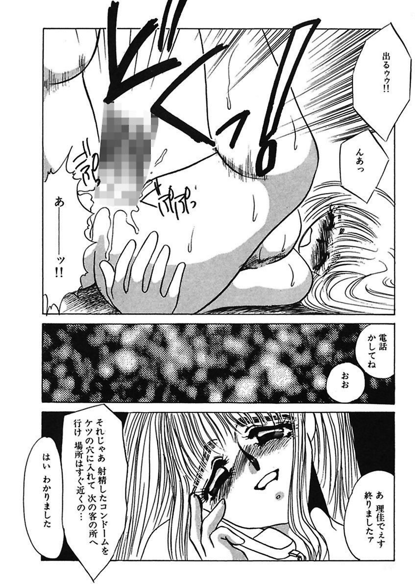 白兵衛のモットーひどいことして！