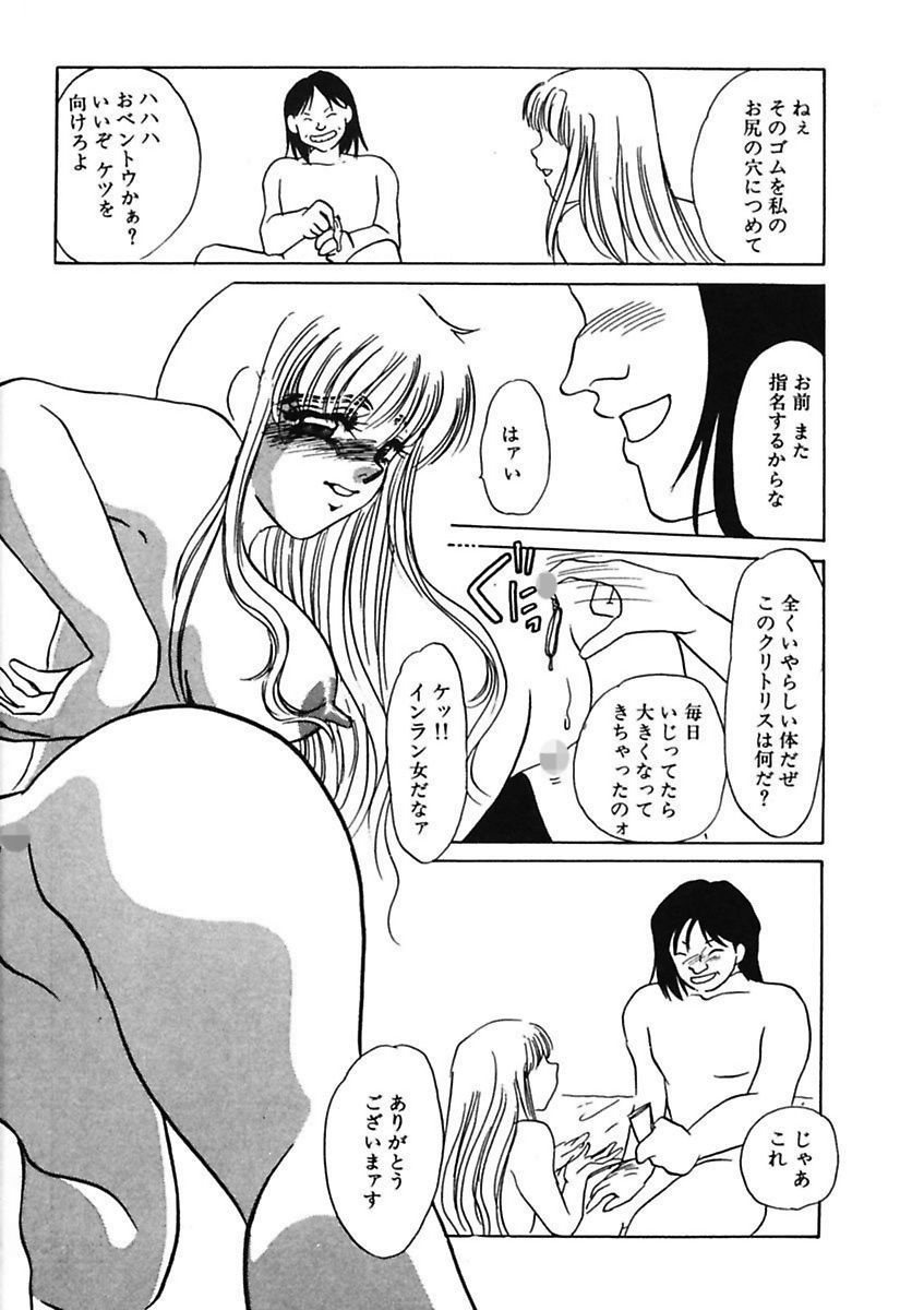 白兵衛のモットーひどいことして！