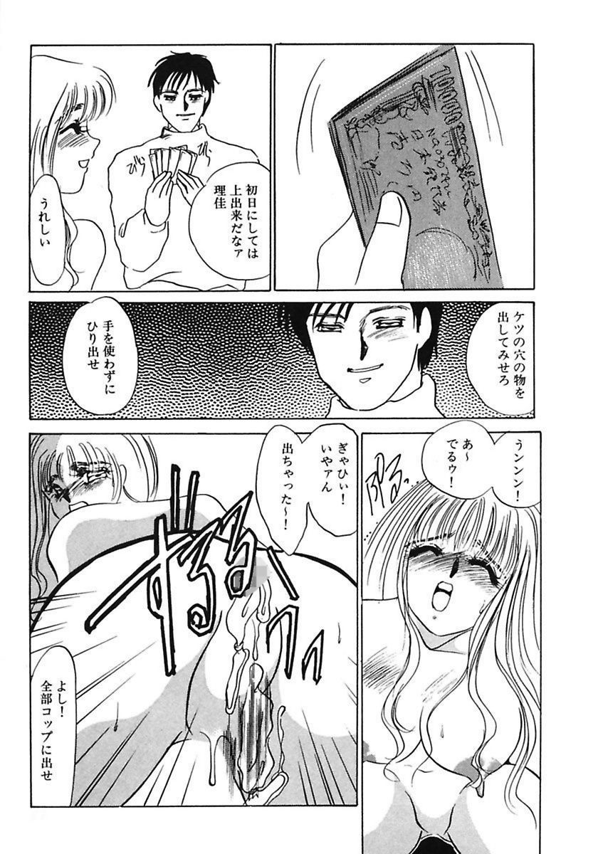 白兵衛のモットーひどいことして！