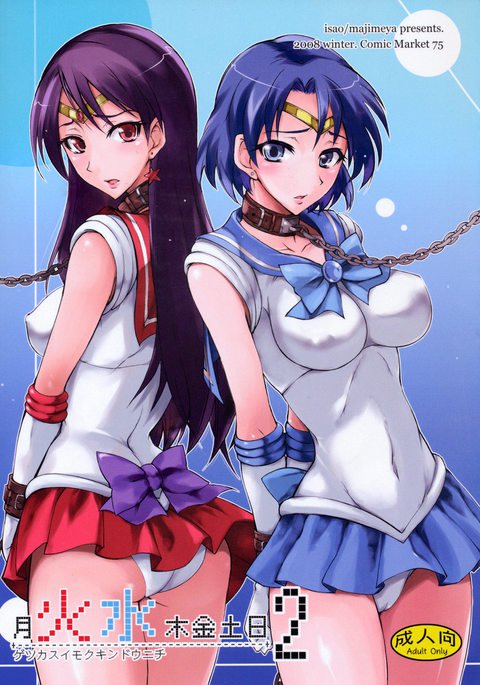 月火水木金土日2 {同人萌え.us} 月火水木金土日2 {同人萌え.us}