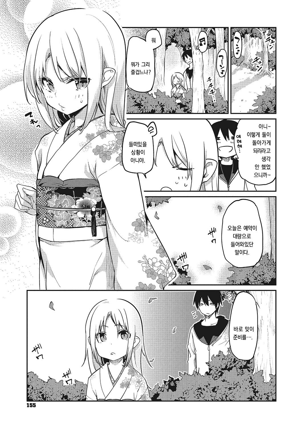 あやかし館えようこそう！西州和