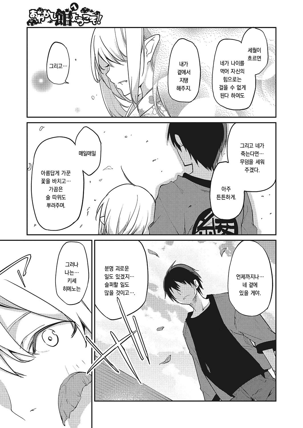 あやかし館えようこそう！西州和