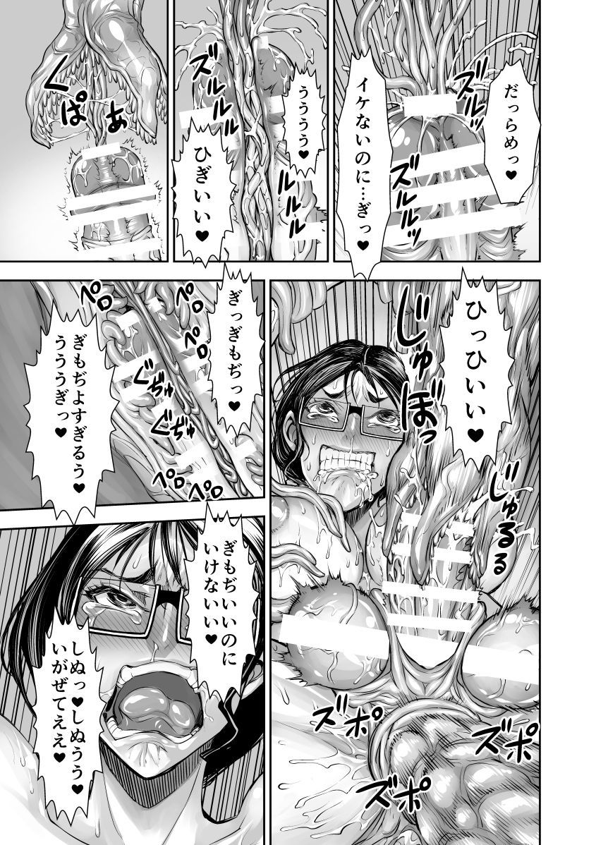 ふたなりになったよっきゅふたなりふたなりがしくしゅに岡されてむちゃくちゃにしゃせいさせまれるマンガ