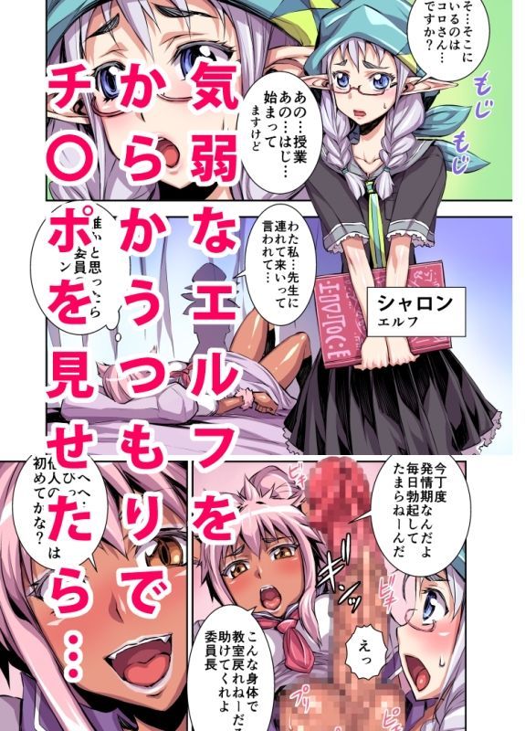 ふたなりになったよっきゅふたなりふたなりがしくしゅに岡されてむちゃくちゃにしゃせいさせまれるマンガ