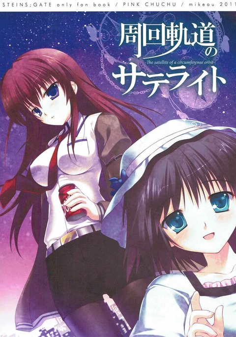 秀海機動衛星 秀海機動衛星