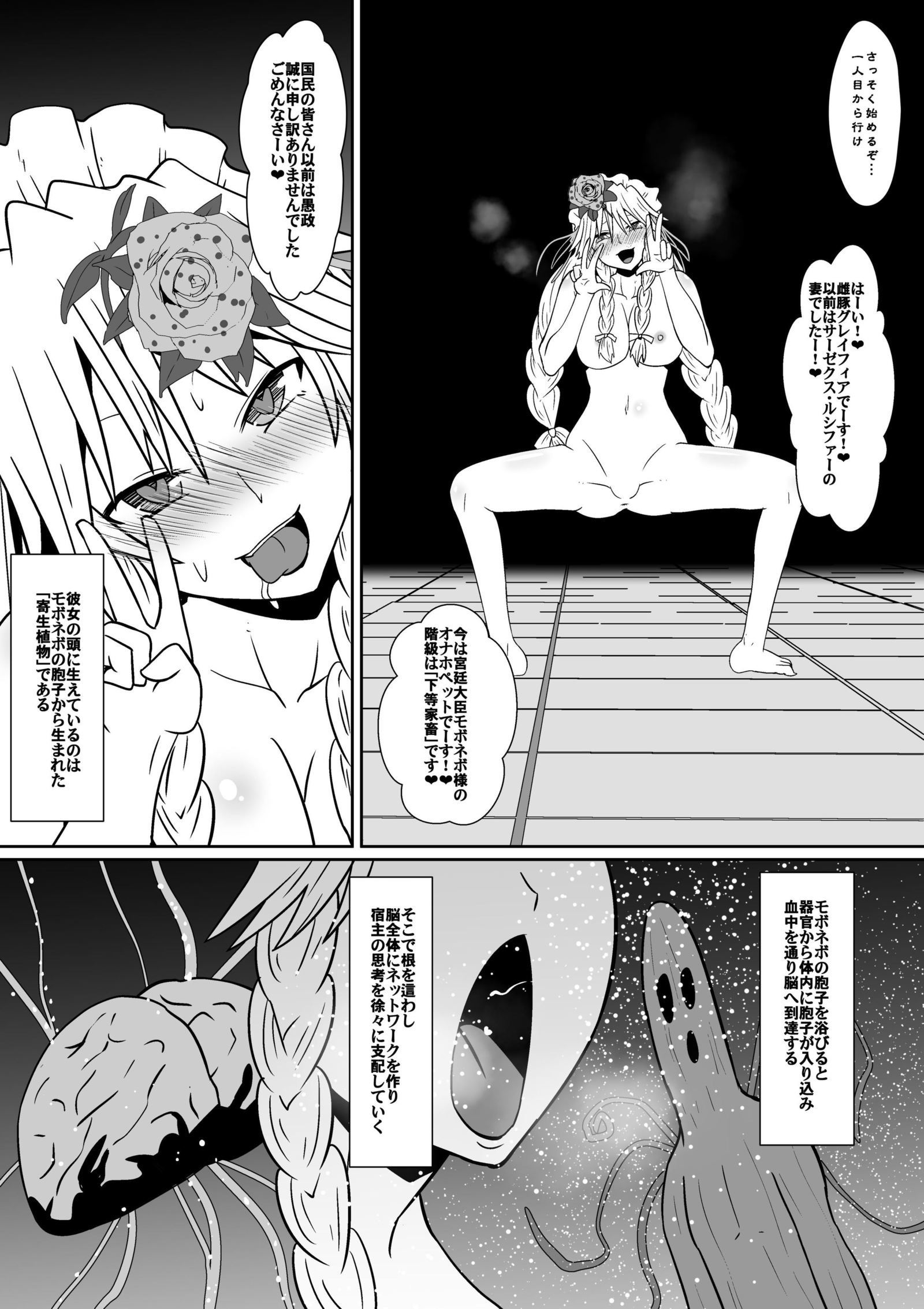 新魔王に捕まった三人 新魔王に捕まった三人