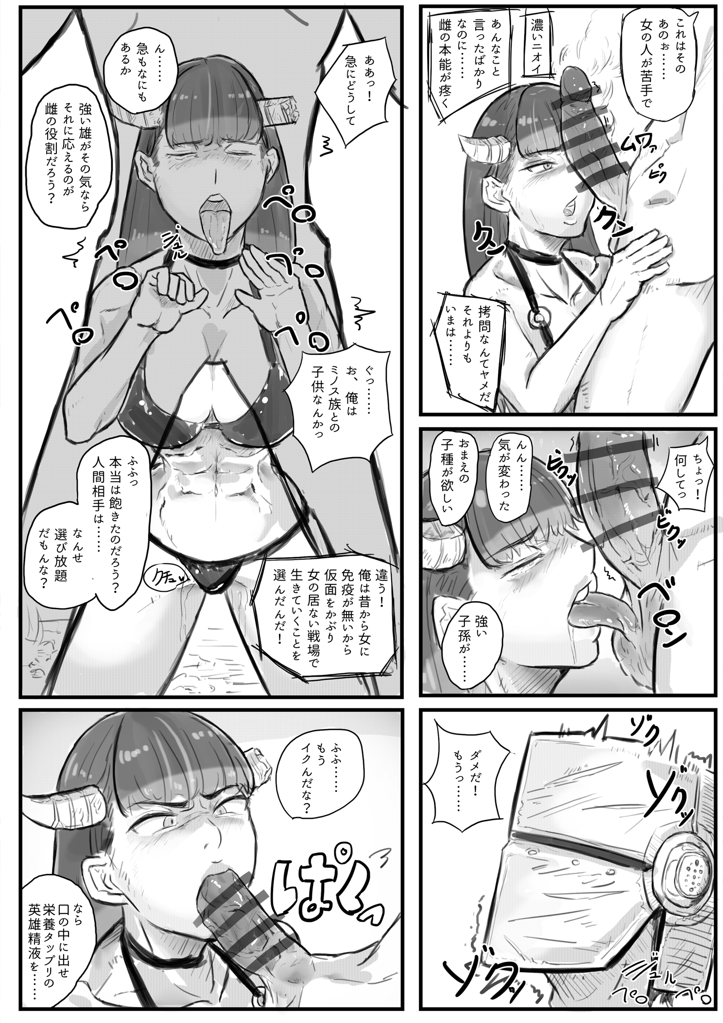 デカイ女に搾られるっ！