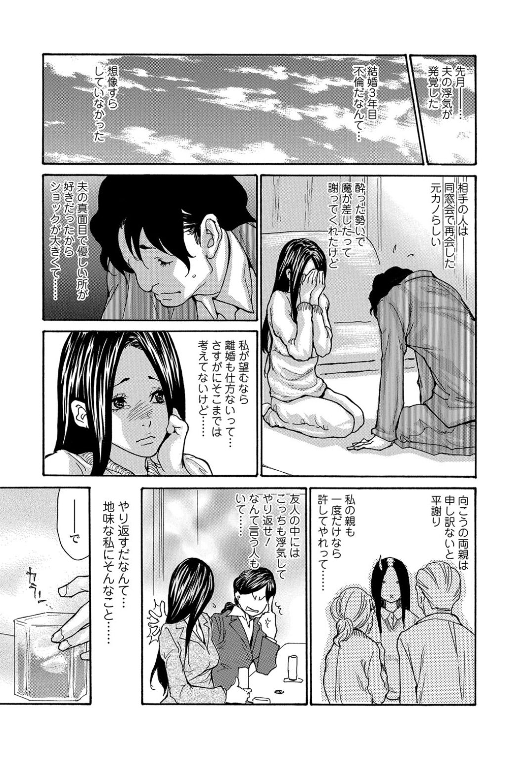 ウェブコミック饕餮Vol.13