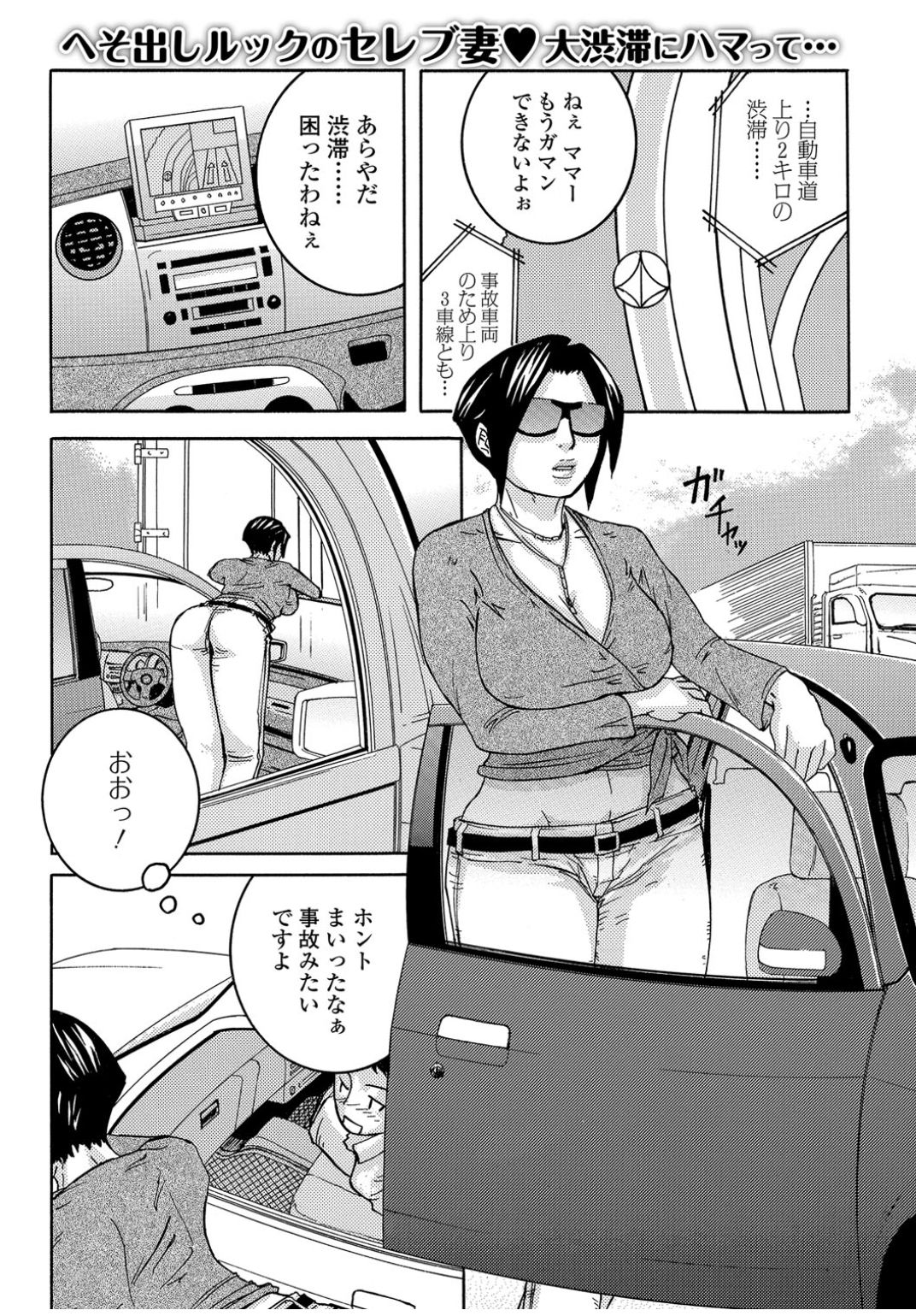 ウェブコミック饕餮Vol.13