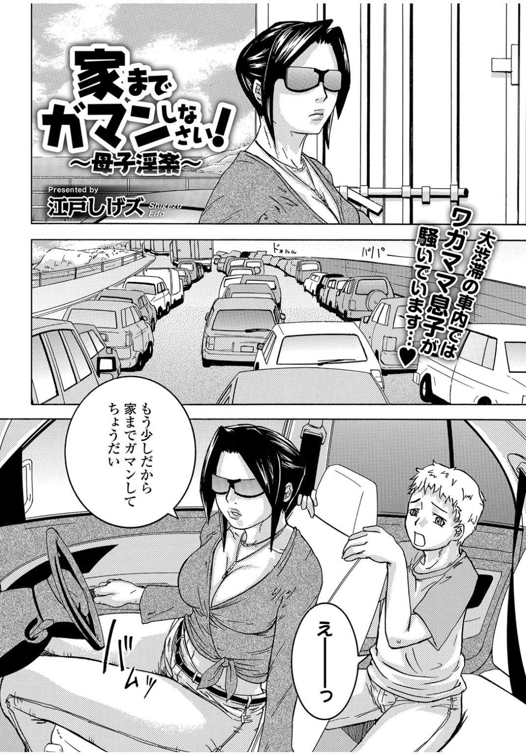 ウェブコミック饕餮Vol.13