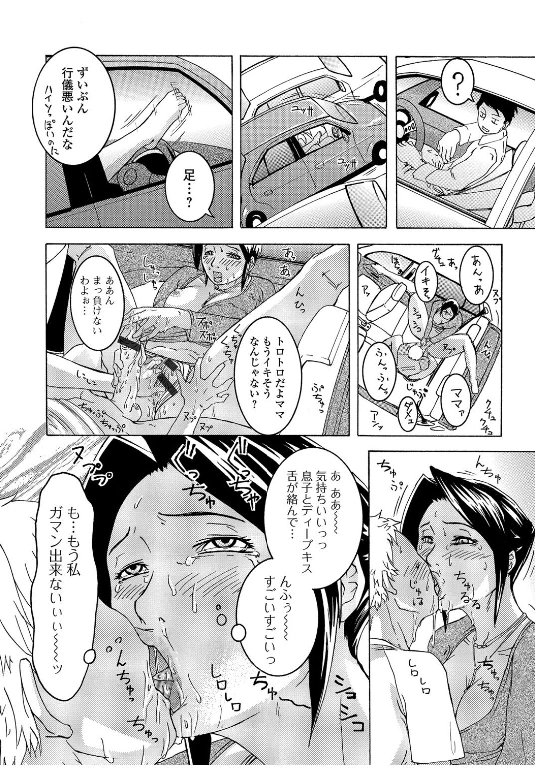 ウェブコミック饕餮Vol.13