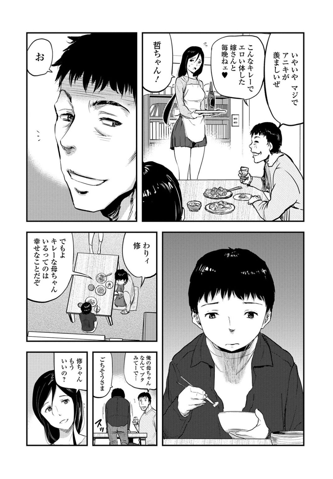 ウェブコミック饕餮Vol.13