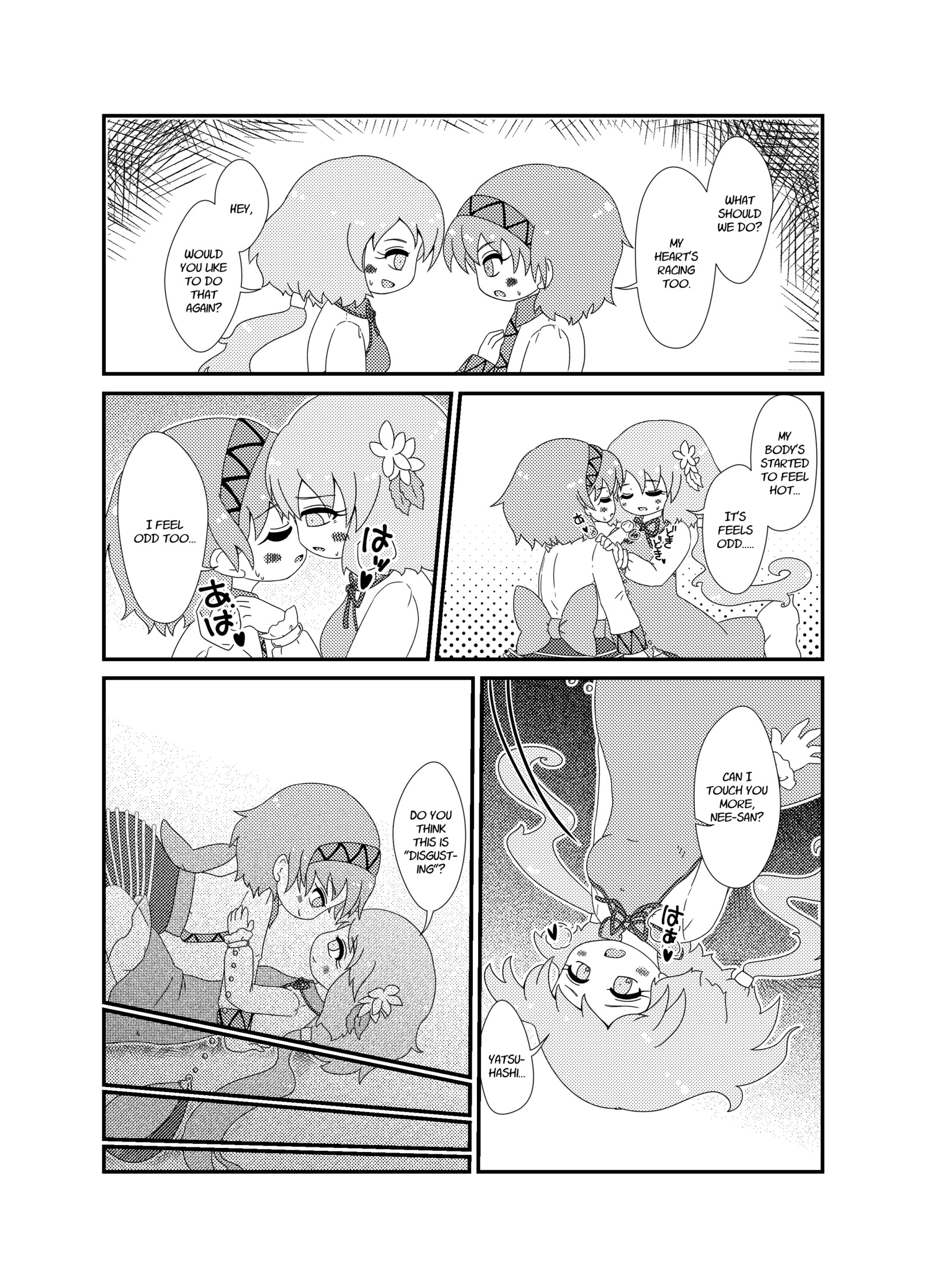 キミホウコウe |あなたに向かって