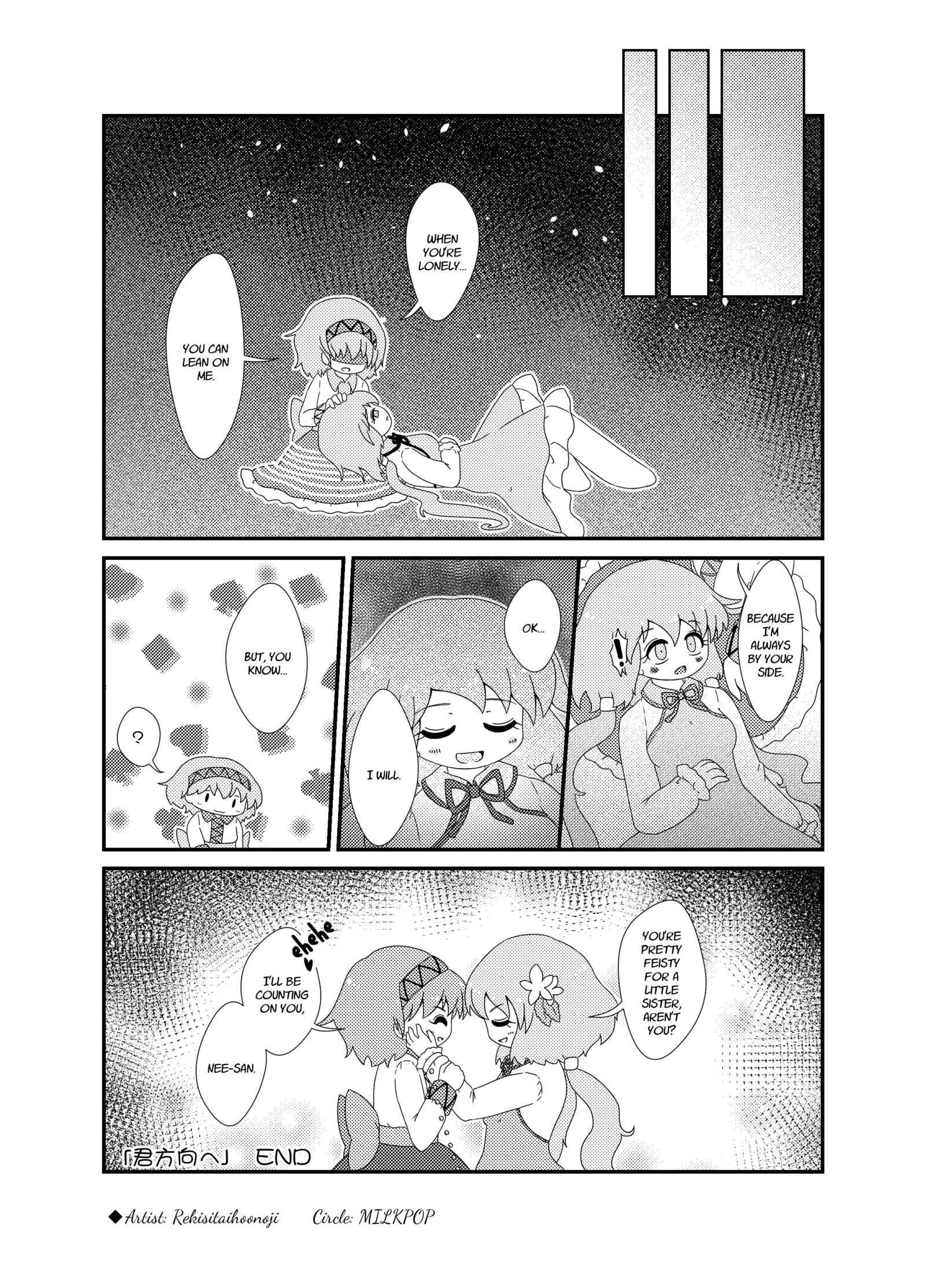 キミホウコウe |あなたに向かって