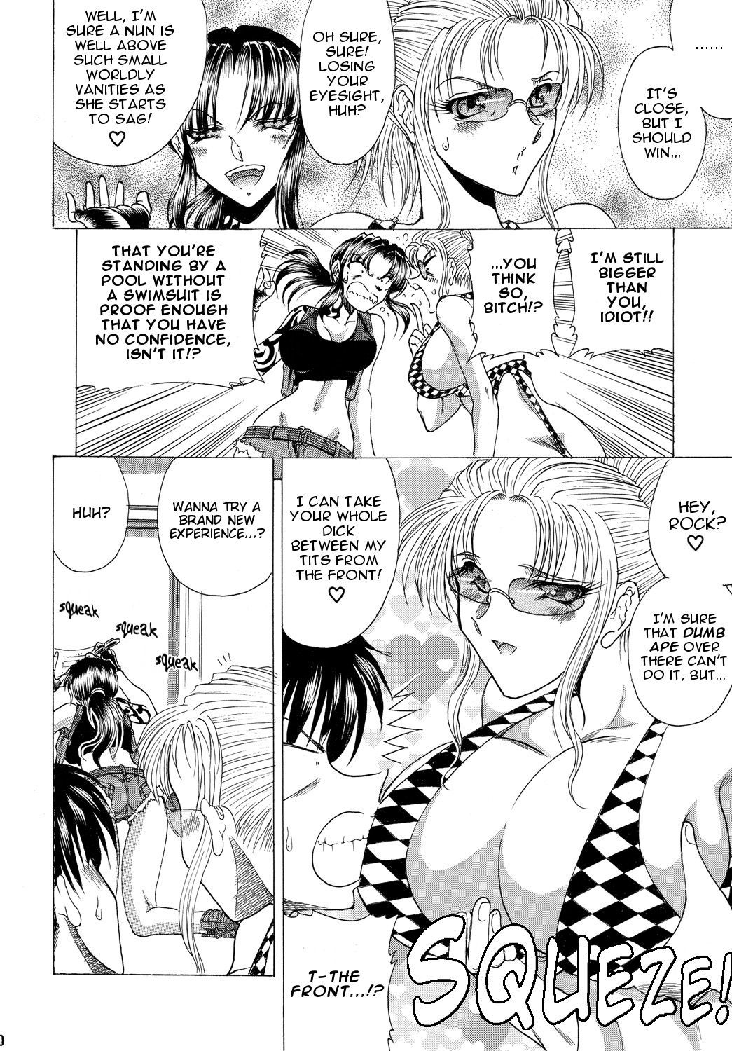 ゾーン48〜スプラッシュワンズウェイ〜