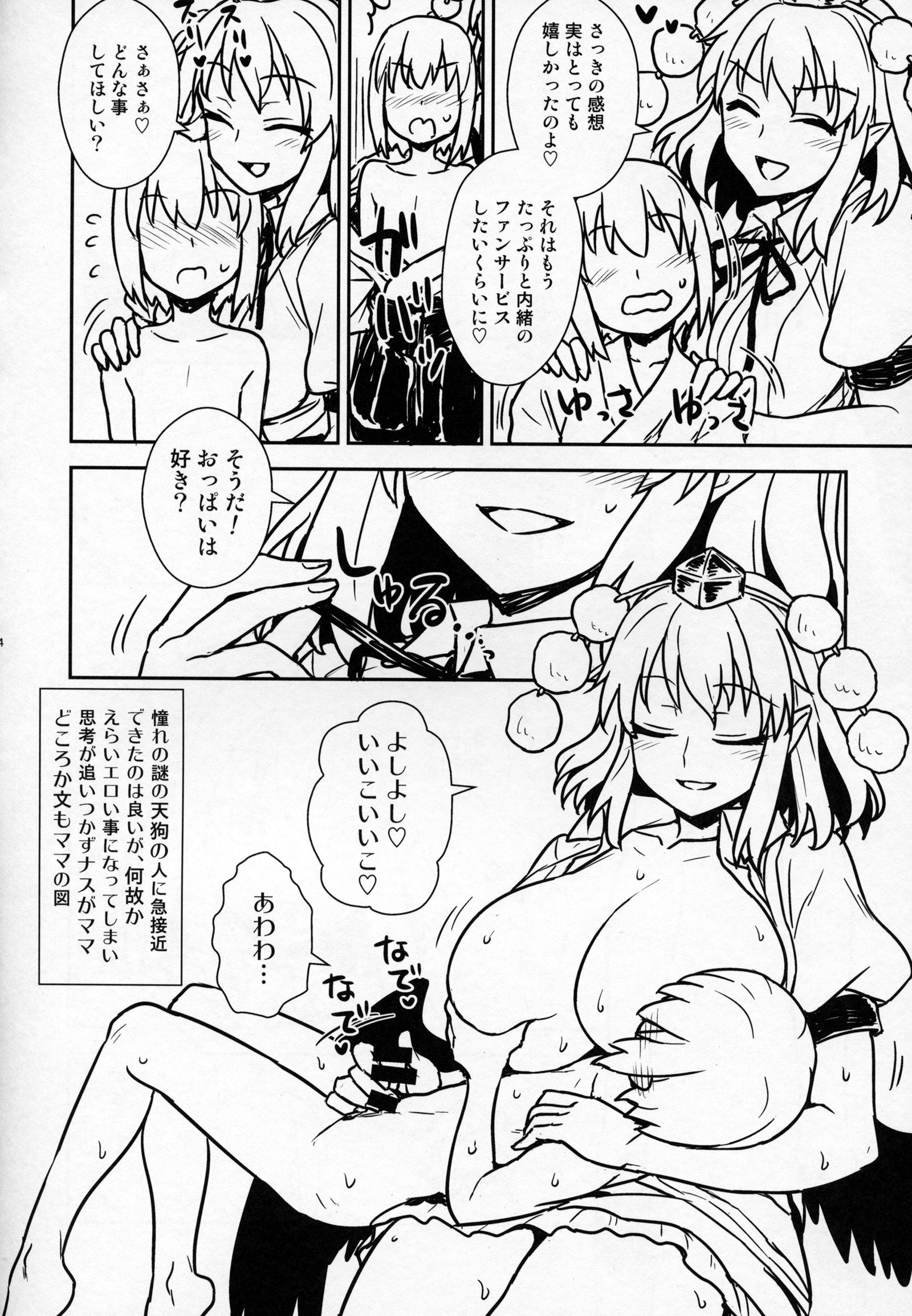 綾さんからひみつずくり