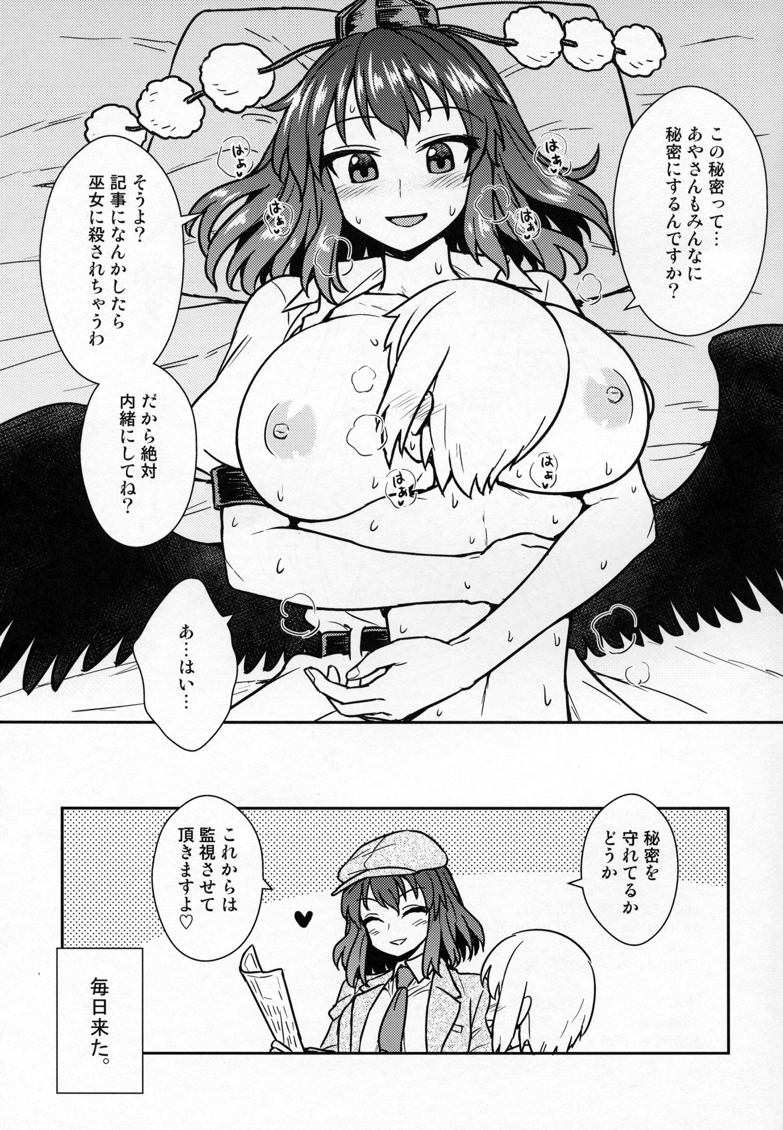 綾さんからひみつずくり