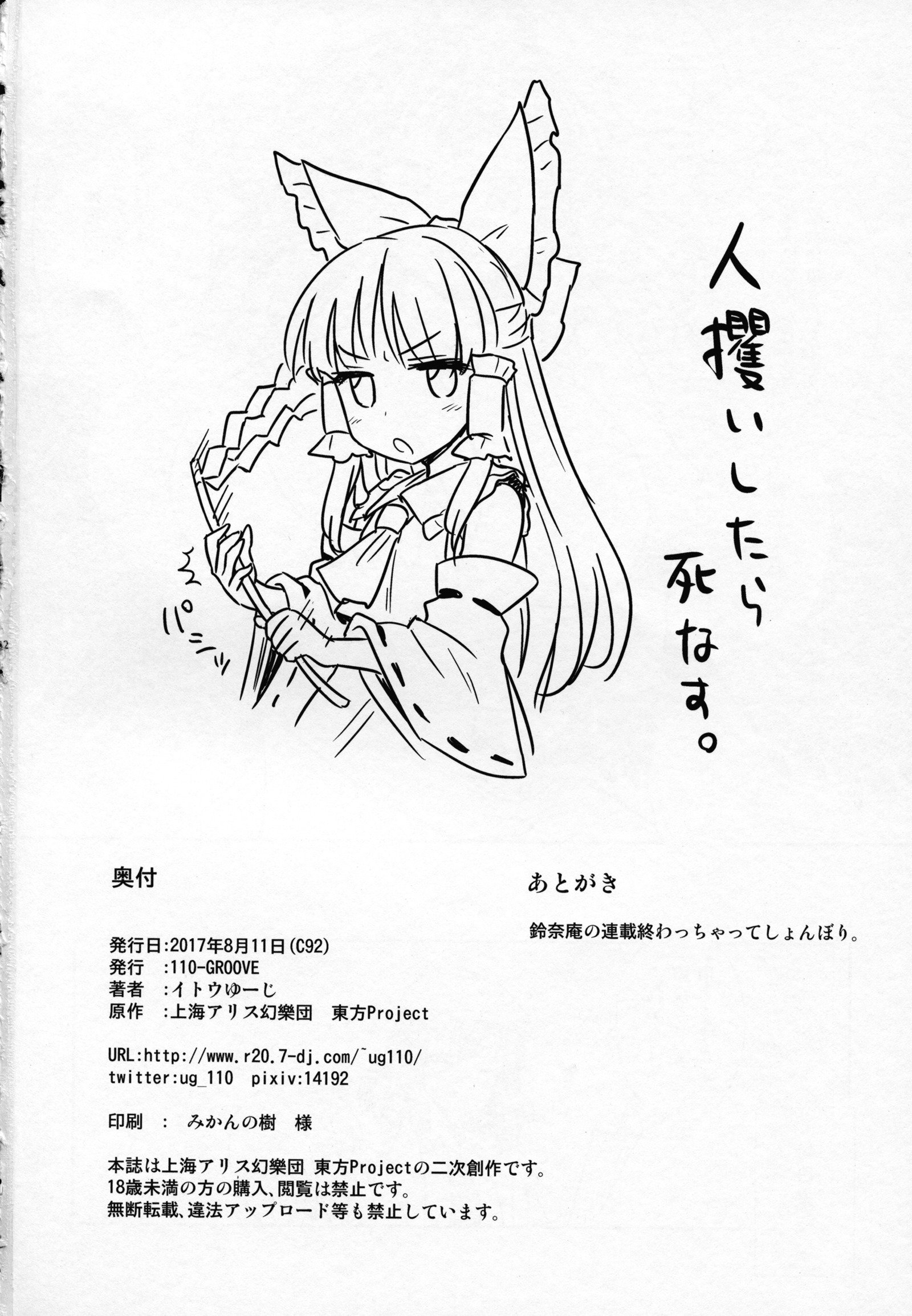 綾さんからひみつずくり
