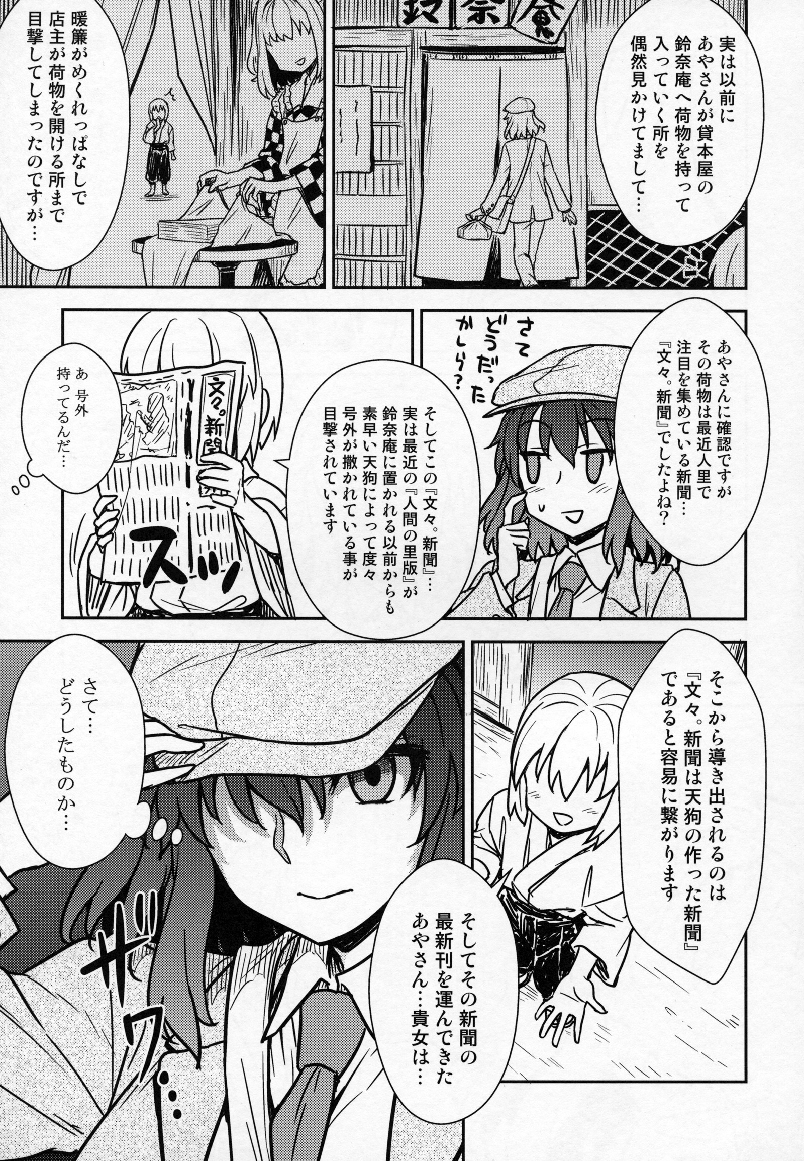 綾さんからひみつずくり