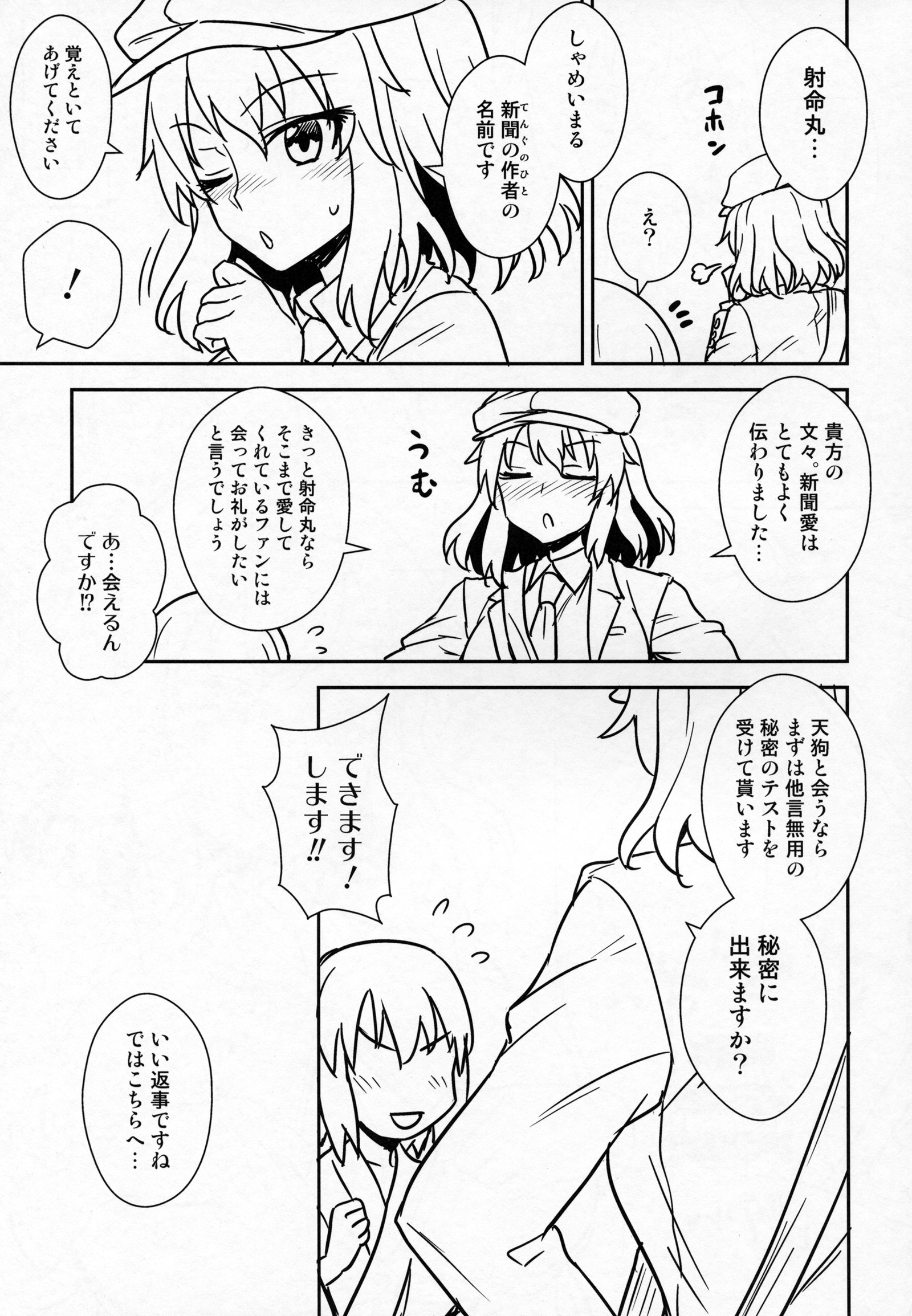 綾さんからひみつずくり