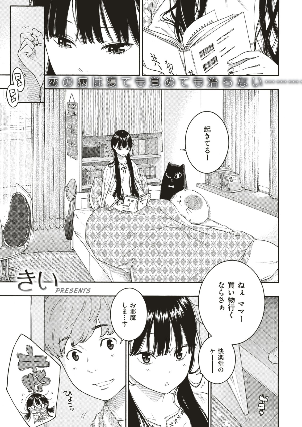 COMIC快楽2017-07