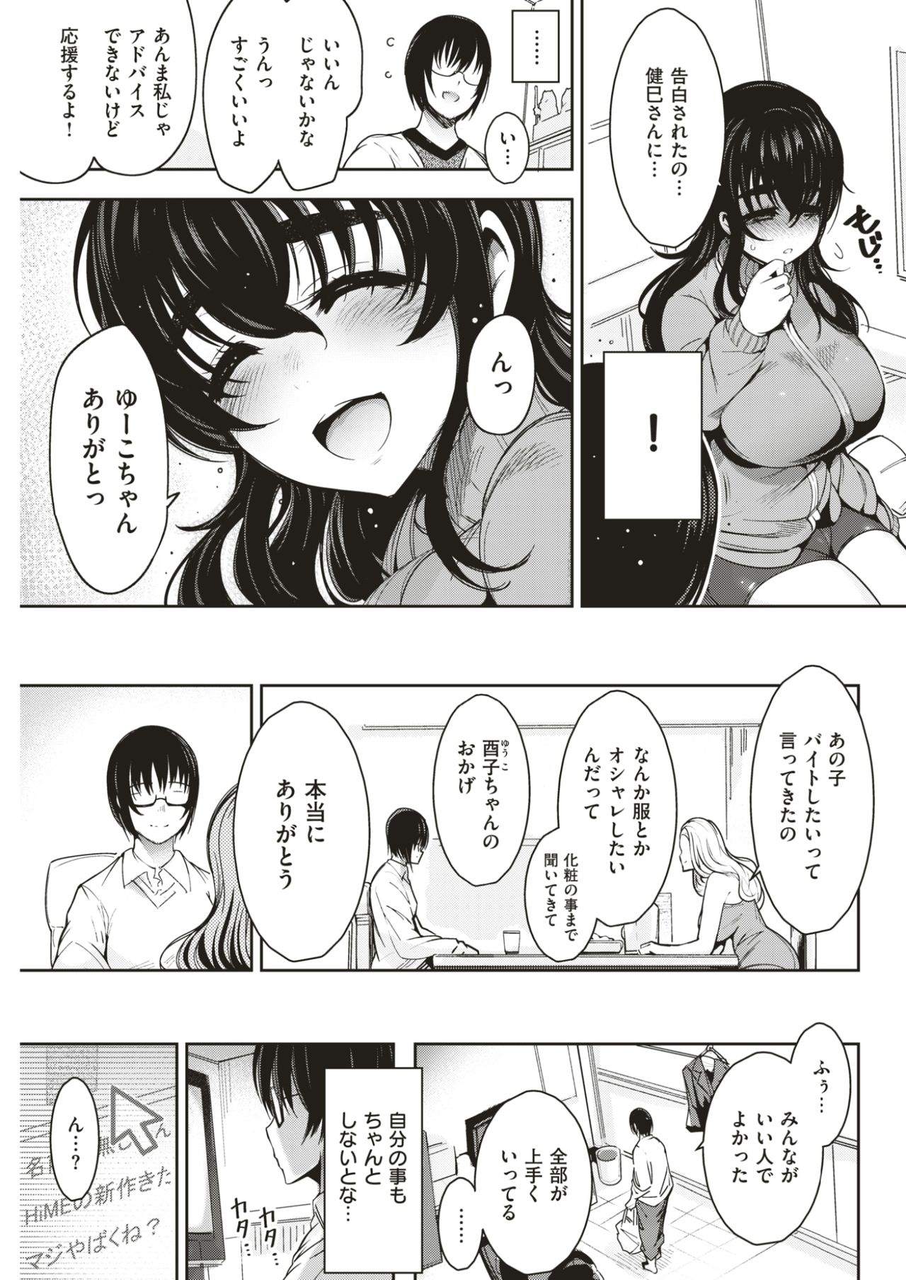 COMIC快楽2017-07